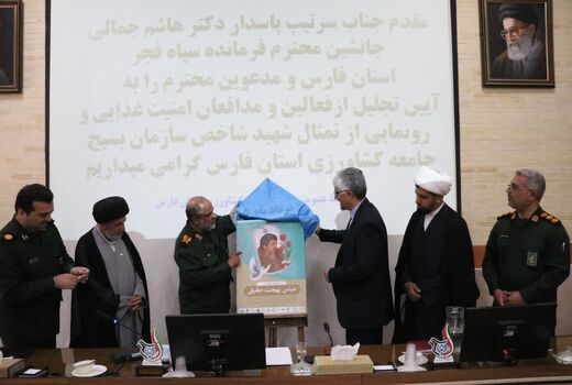 آیین رونمایی از یادمان شهید عباس بهجت حقیقی در شیراز برگزار شد