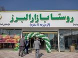 بازار شب یلدا با روستابازار آرام می‌شود
