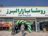 بازار شب یلدا با روستابازار آرام می‌شود
