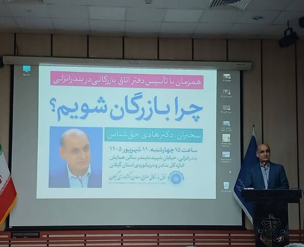 گشایش دفتر اتاق بازرگانی در انزلی؛ افق‌های تازه برای تجارت و صادرات آبزیان