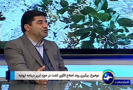 حذف محصولات پرمصرف آبی و جایگزینی آن با محصولات کم آب بر در اراضی حوضه دریاچه ارومیه