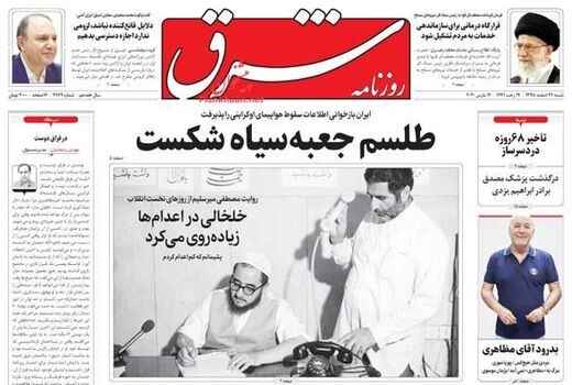 شرق