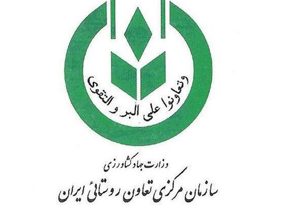 پیشرفت زیرساخت های سازمان تعاون روستایی در ۸ ماه نخست سال جاری 