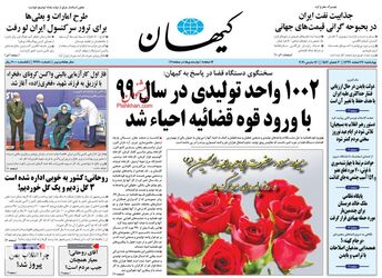 KayhanNews