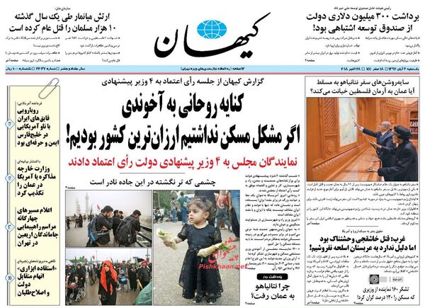 کیهان