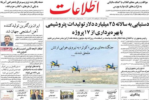 اطلاعات