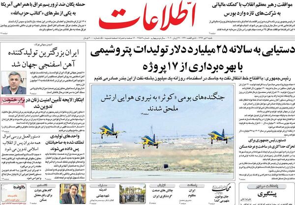 اطلاعات