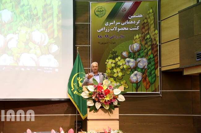 هفتمین گردهمایی سراسری کشت محصولات زراعی 98-99