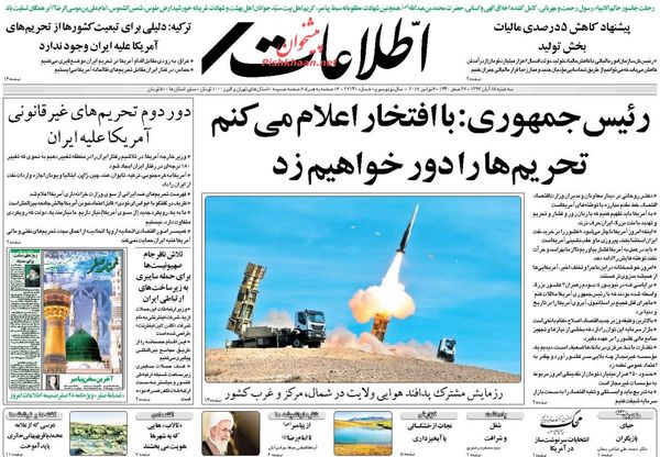 اطلاعات