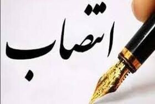 دو انتصاب تنظیم بازار در وزارت جهاد کشاورزی