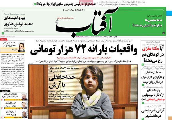 آفتاب