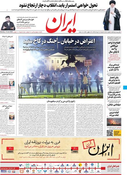 ایران