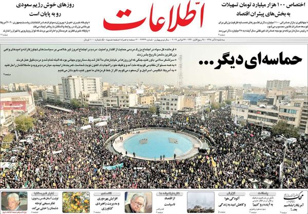 اطلاعات