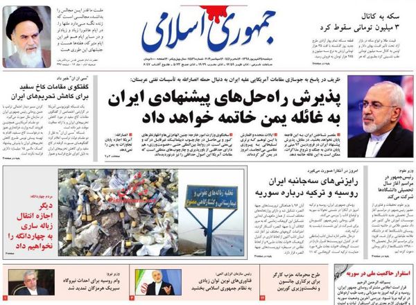 جمهوری اسلامی