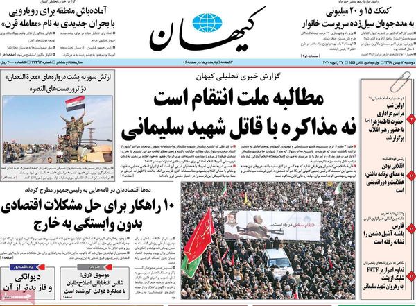 کیهان