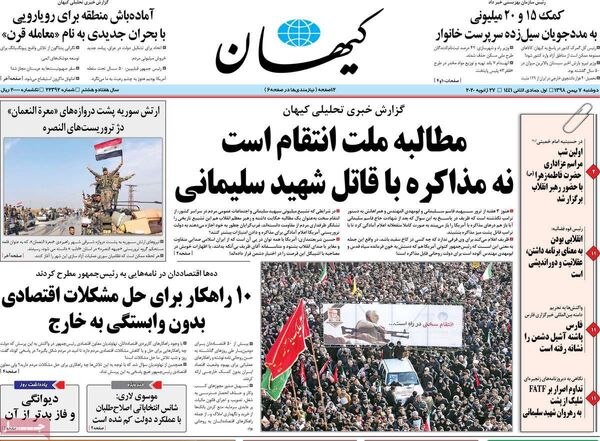 کیهان