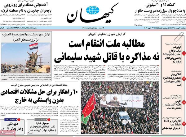 کیهان