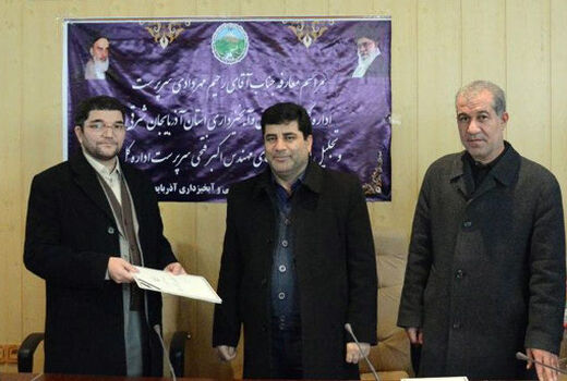 سرپرست جدید اداره کل منابع طبیعی و آبخیزداری استان آذربایجان شرقی معرفی شد