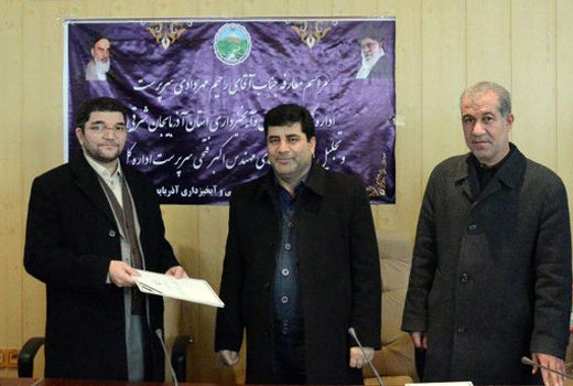 سرپرست جدید اداره کل منابع طبیعی و آبخیزداری استان آذربایجان شرقی معرفی شد