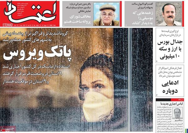 اعتماد