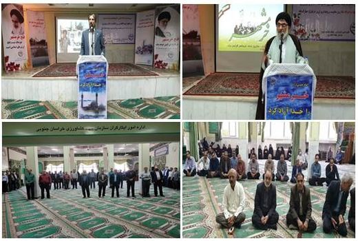 برگزاری مراسم سالگرد فتح خرمشهر درجهادکشاورزی خراسان جنوبی