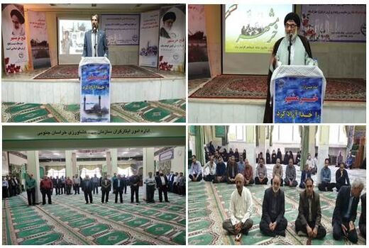 برگزاری مراسم سالگرد فتح خرمشهر درجهادکشاورزی خراسان جنوبی