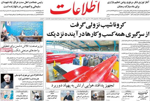 اطلاعات