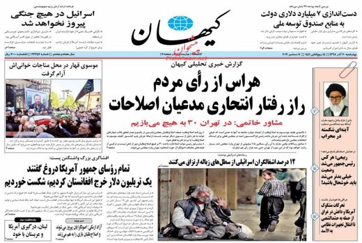 کیهان