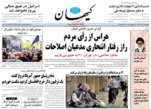 کیهان