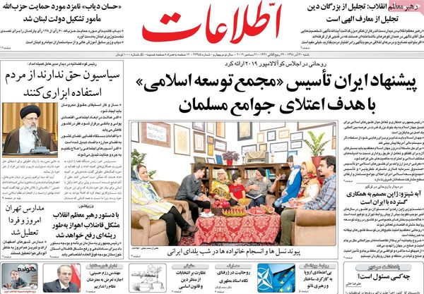 اطلاعات