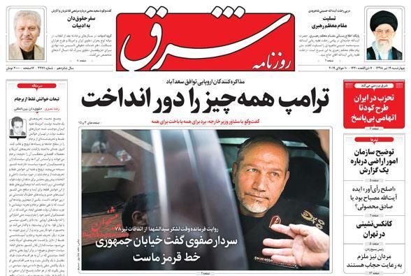 شرق