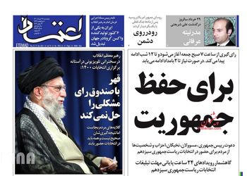 Etemaad
