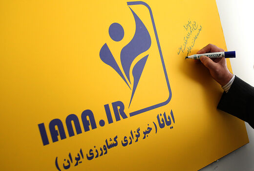 ایانا از پنجره‌ای نو