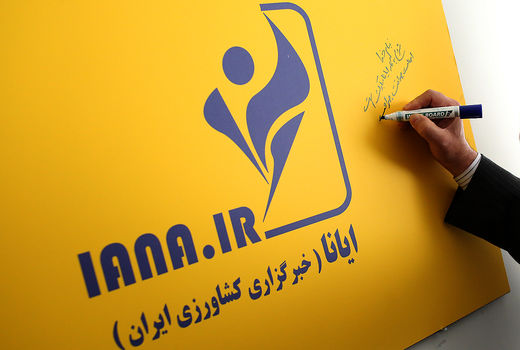 ایانا از پنجره‌ای نو