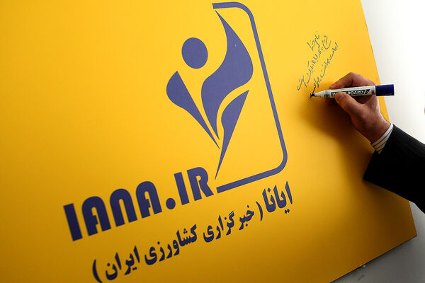 ایانا از پنجره‌ای نو 