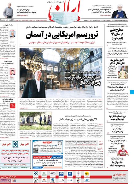 ایران