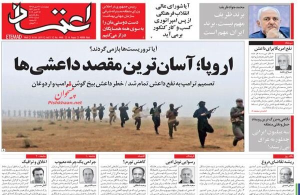اعتماد