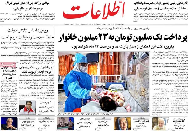 اطلاعات
