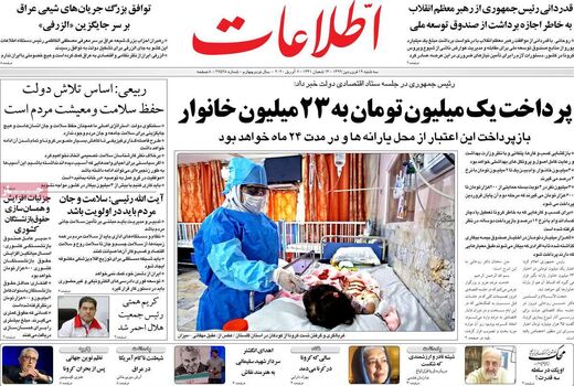 اطلاعات