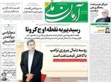 آرمان ملی 