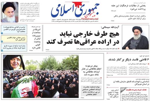 جمهوری اسلامی