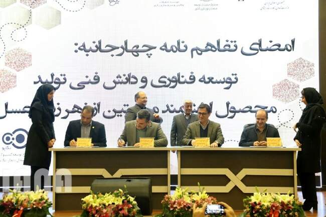مراسم رونمایی از دستاوردهای صنعت زنبورداری کشور