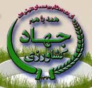 کارکنان جهاد کشاورزی شهرستان فهرج با خانواده شهید بینا دیدار کردند.