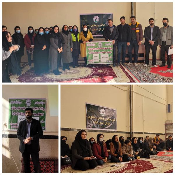 برگزاری کارگاه تخصصی کار آفرینی ویژه کانون جوانان روستایی و عشایری