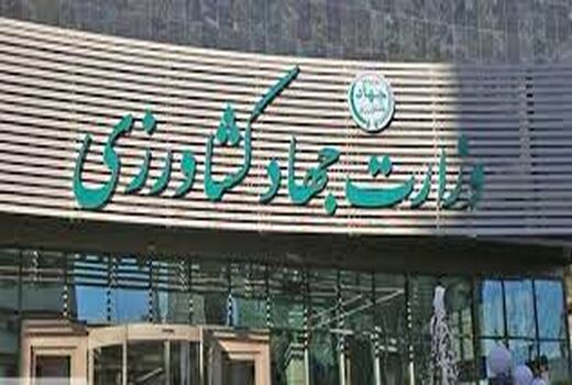 تعیین سقف قیمت ارزی واردات کالاهای اساسی و نهاده‌های بخش کشاورزی در مهر ۱۴۰۲