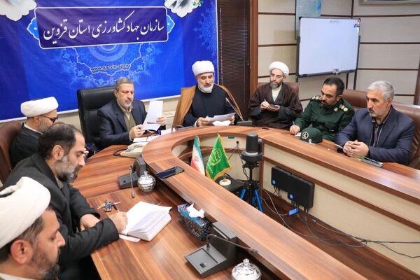نشست کمیته روستایی و عشایری دهه فجر در استان قزوین برگزار شد