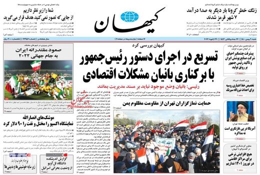 روزنامه های 9 بهمن 