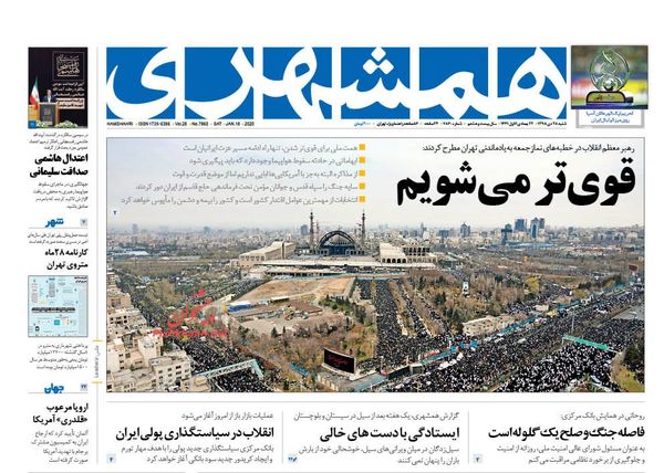 همشهری 