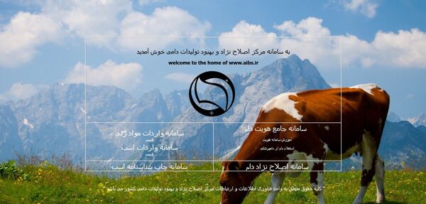 آمار جمعیت دامی استان بوشهر به‌روز رسانی می‌شود