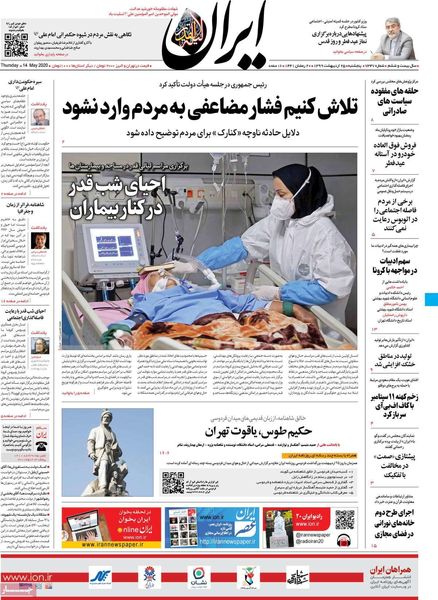 ایران